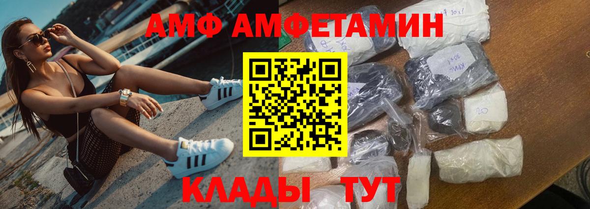 Amphetamine Розовый Чита