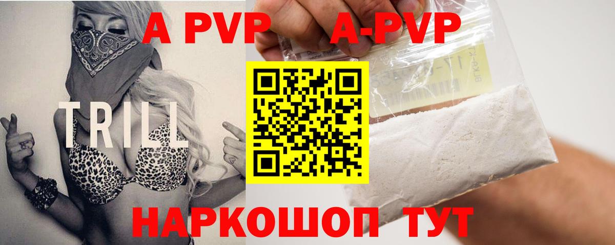 Альфа ПВП СК КРИС Чита