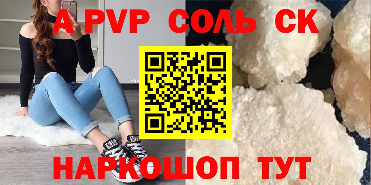A-PVP СК  A PVP крисы CK  Вход с VPN  A-PVP  Чита 