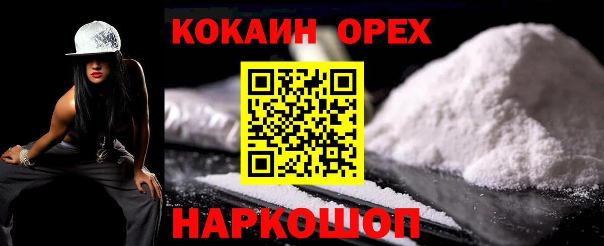 Cocaine Columbia Чита
