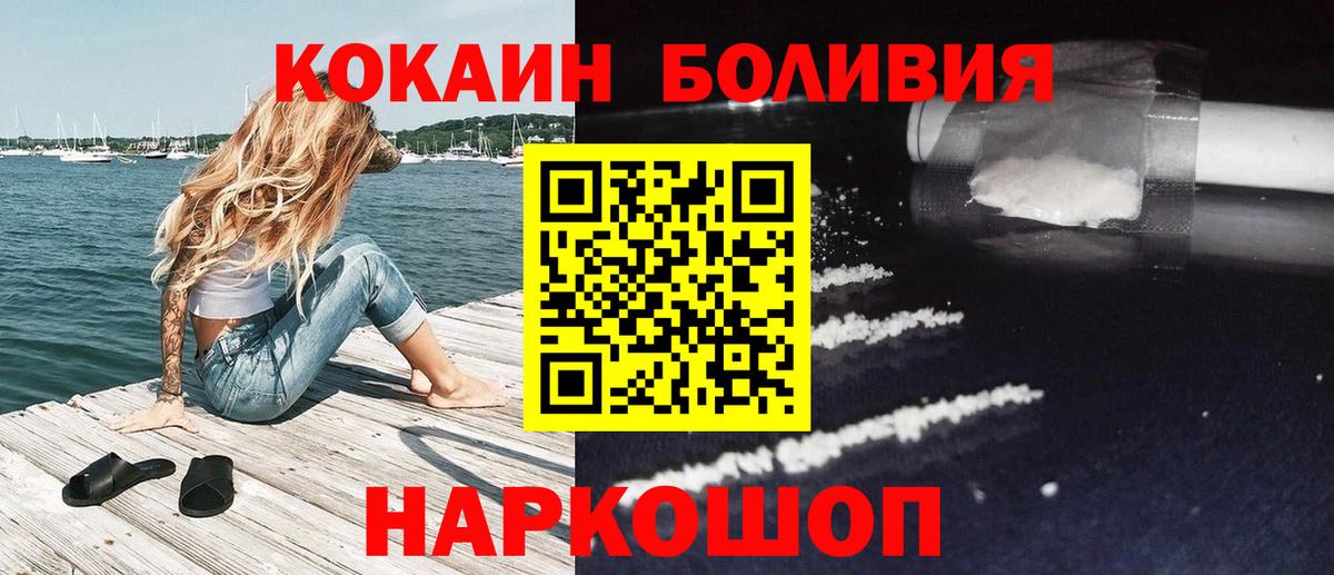 Чита  КОКАИН 98%  Вход с VPN  COCAIN Fish Scale 