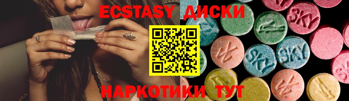 Экстази DUBAI  Вход с VPN  Ecstasy VHQ  Чита 
