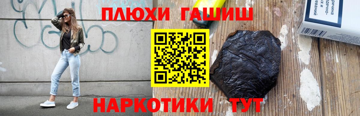 ГАШ Premium Чита