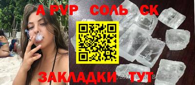сатива Новозыбков