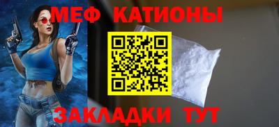 мяу мяу мука Новокубанск