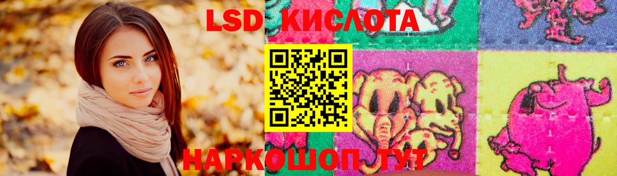 ЛСД экстази кислота  Вход с VPN  Чита  LSD-25 экстази  ЛСД экстази ecstasy 