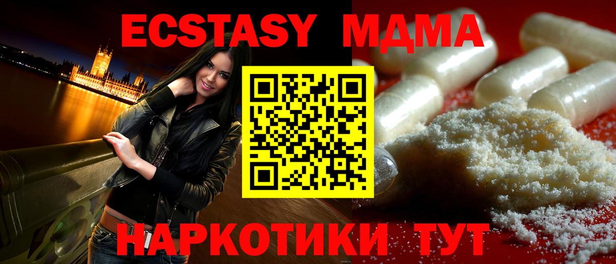 MDMA VHQ  Вход с VPN  MDMA  Чита 