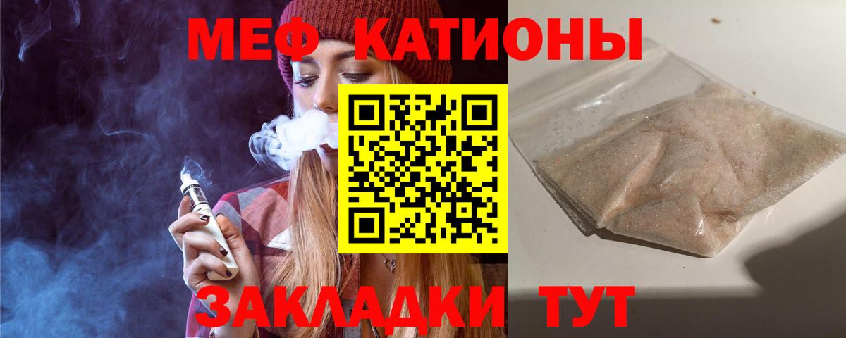 Мефедрон  МЯУ-МЯУ  Вход с VPN  Мефедрон 4 MMC  Меф мука  Чита 