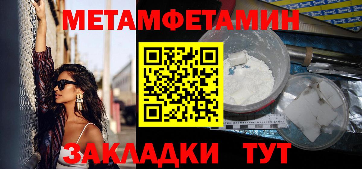 Чита  Первитин кристалл  Метамфетамин  Вход с VPN 