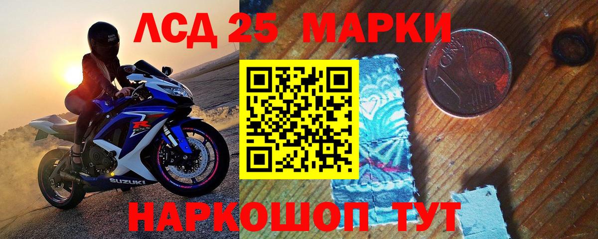 Марки N-bome 1500мкг Чита
